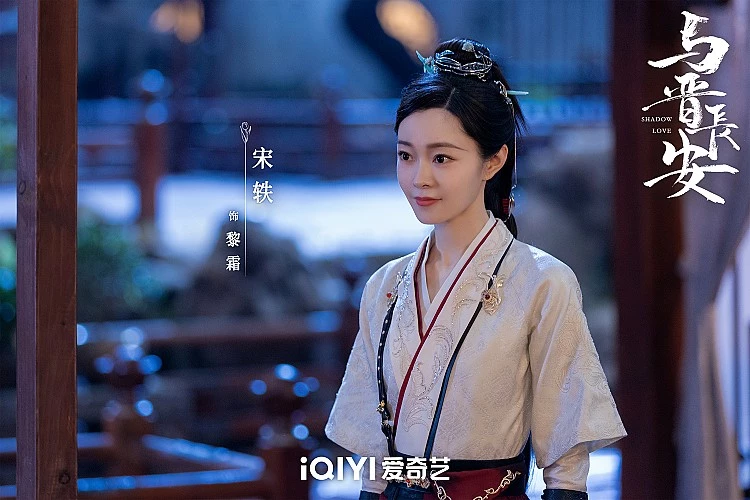 宋軼飾演堅毅女將