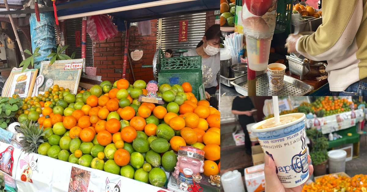 【食間到】大稻埕飲料攤只賣4款現榨果汁 ，迪化街口70年老攤車沒有店名，大家排隊都為了金桔檸檬！