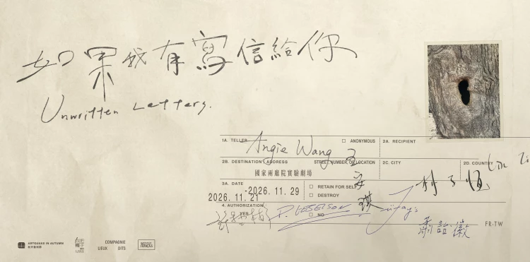 兩廳院【2026秋天藝術節】《追憶之徑》編導暨演出 馬里喬.瓦卡.瓦倫蘇埃拉
