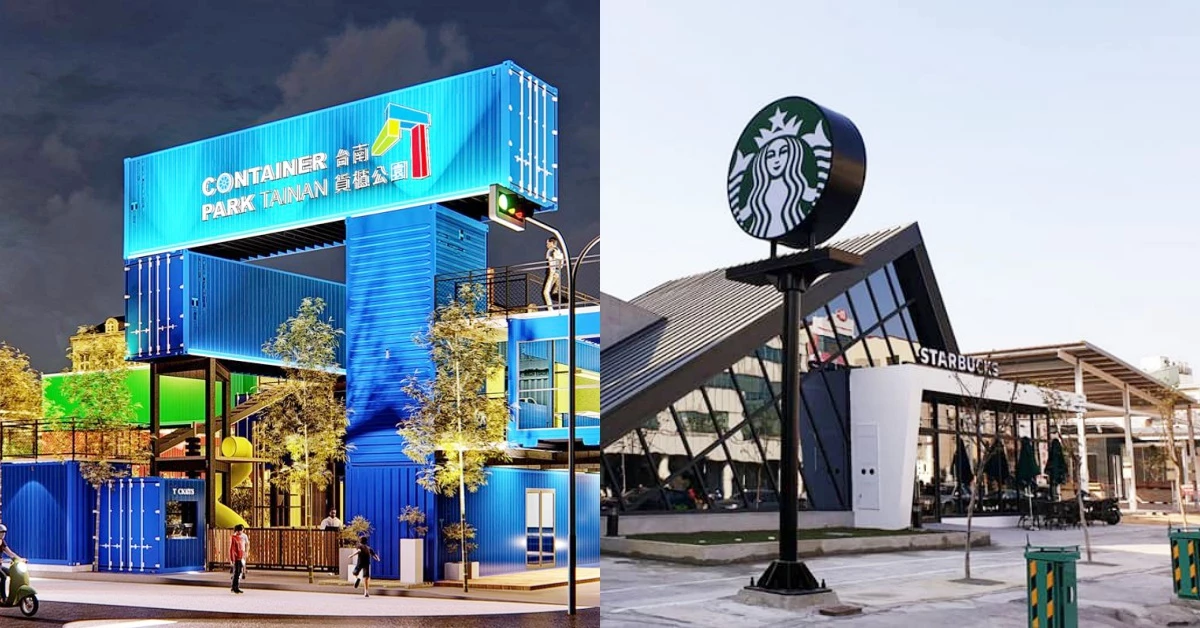 貨櫃公園、星巴克小北門市太好拍！台南旅遊最新4個必去景點