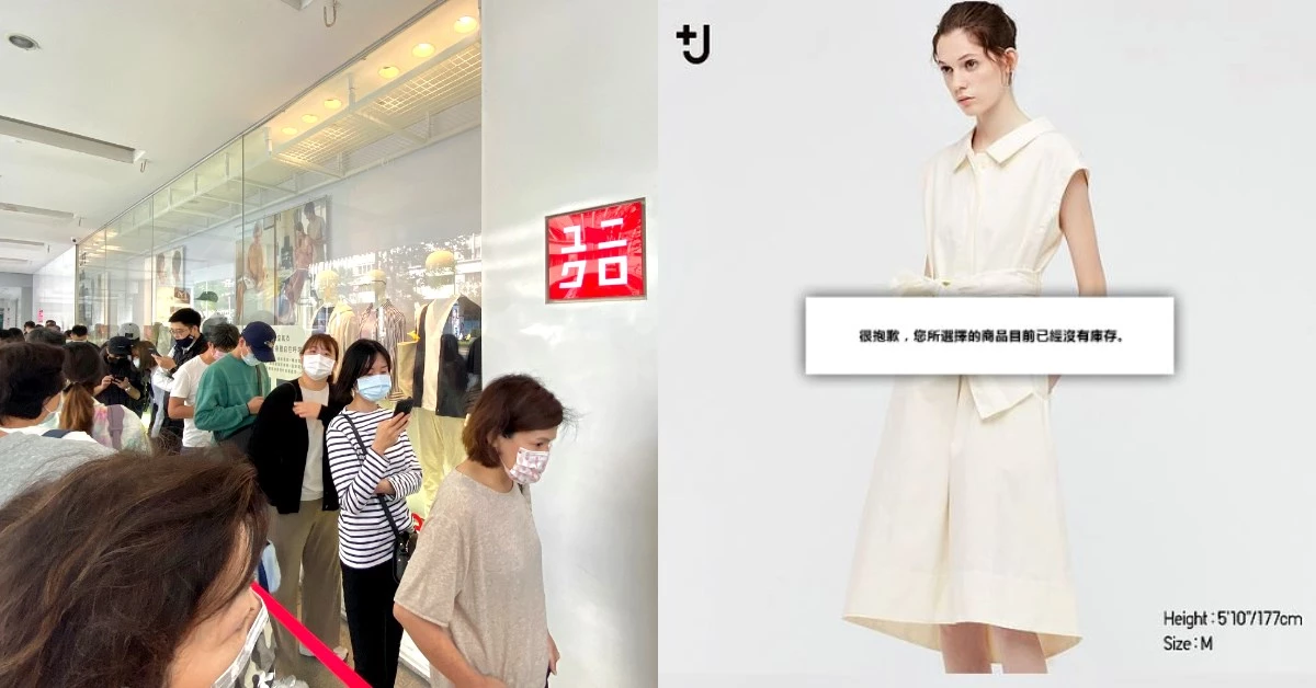 Jil Sander Uniqlo聯名系列排隊搶破頭！白T、洋裝開賣30秒斷碼，百米人龍3小時才買得到！