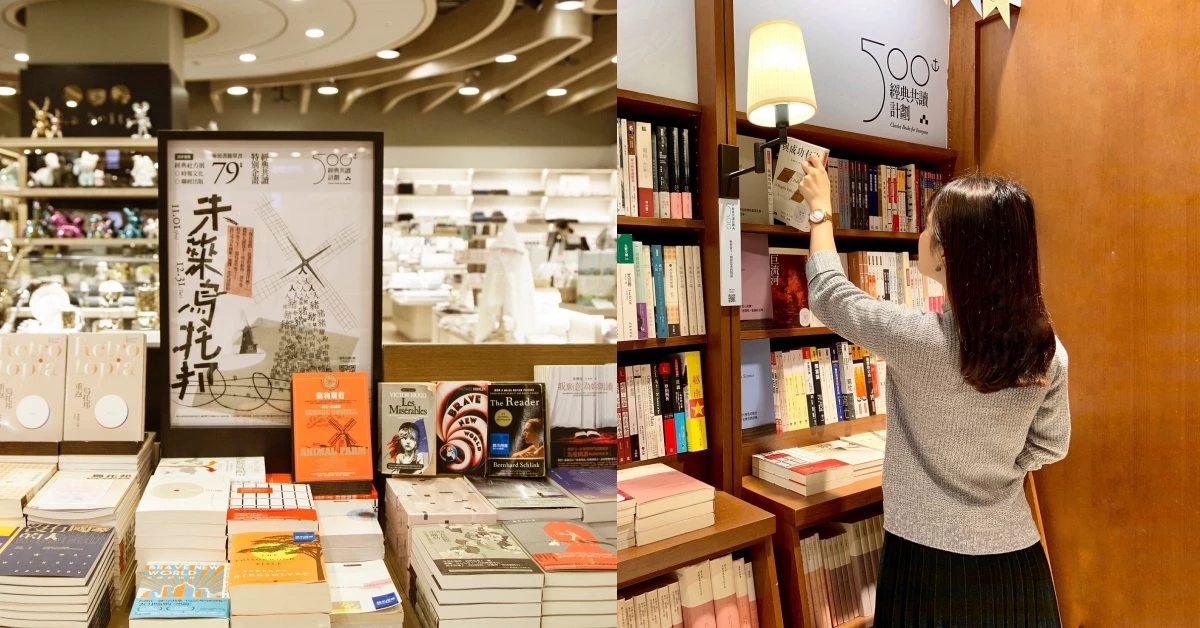 知性女孩必讀!《誠品書店》500部經典書籍全新公開,用閱讀餵養你的心靈吧!