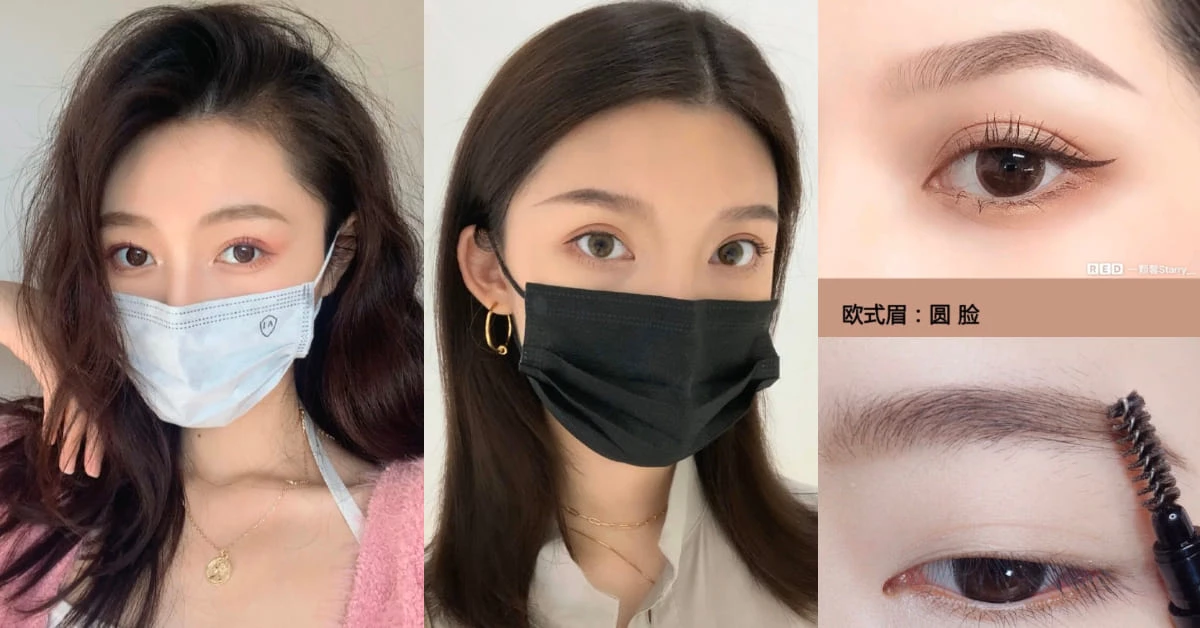 戴口罩「眉毛」才是勝敗關鍵!方臉、圓臉眉型怎麼畫?加這步脫下口罩依舊零破綻