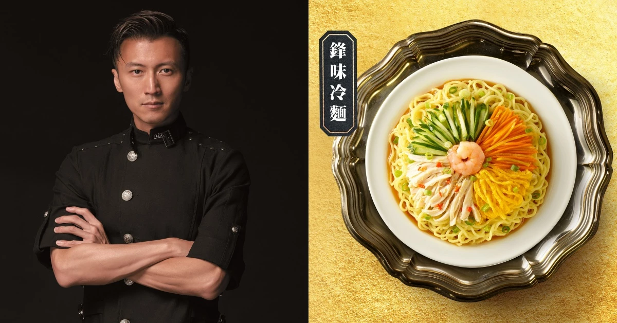 謝霆鋒的手藝你也吃得到！與7-ELEVEN推「鋒味」冷麵、炒飯獨家好料