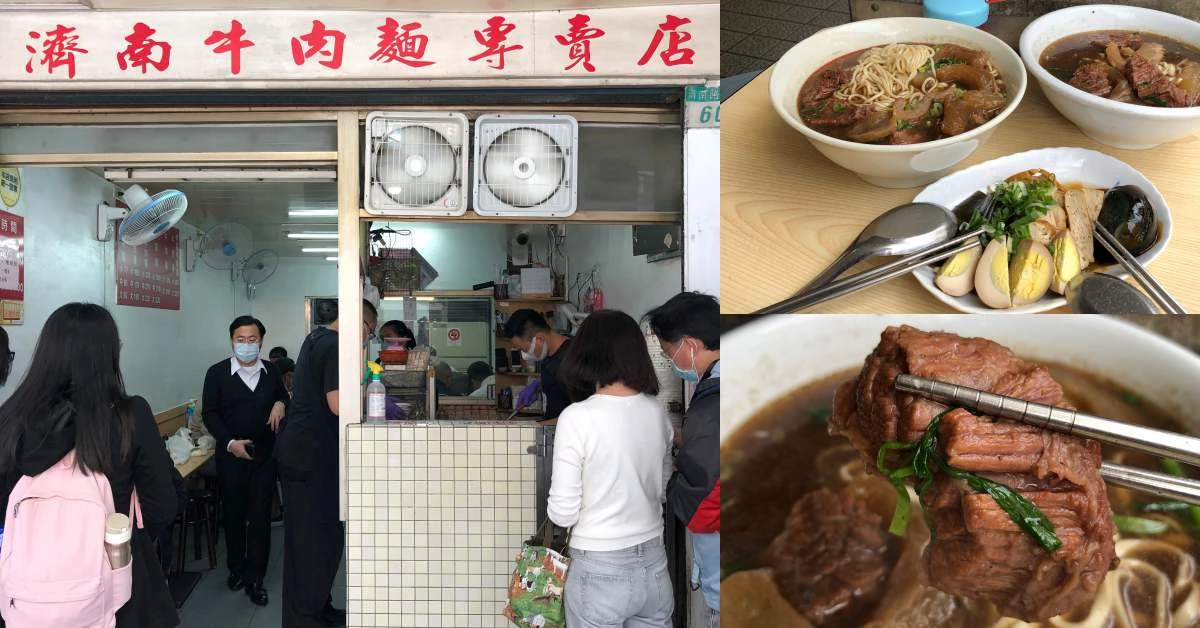 【食間到】捷運忠孝新生《濟南牛肉麵》超大塊牛肉一夾就散,牛筋更是軟嫩到沒話說!