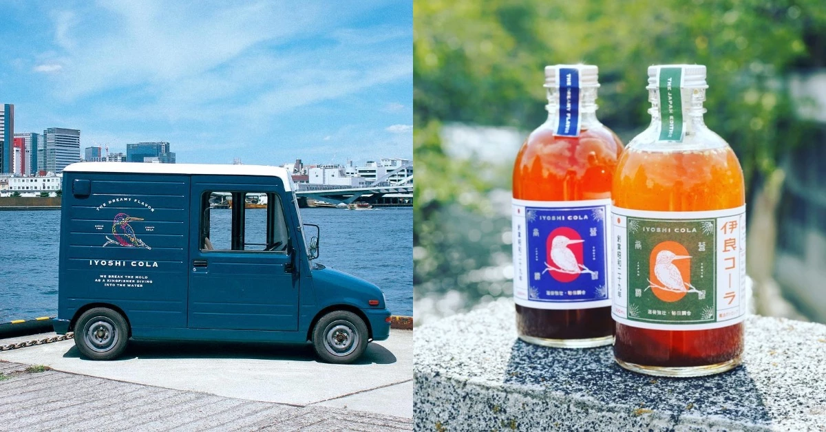 可樂還能有新滋味？全球首支日系手作可樂《Iyoshi Cola》融合漢方藥材，連歐美遊客都愛上