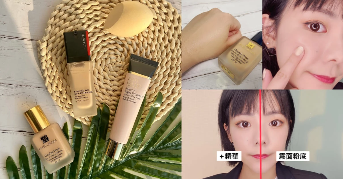【神儂實驗室】底妝正確使用3招學起來！一瓶用四季，霧面粉底秋冬擦也OK