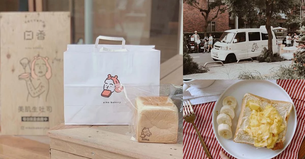 生吐司風潮還沒停!IG洗版新品牌「niko bakery」靠發財車竄紅,第一間店8月底見!