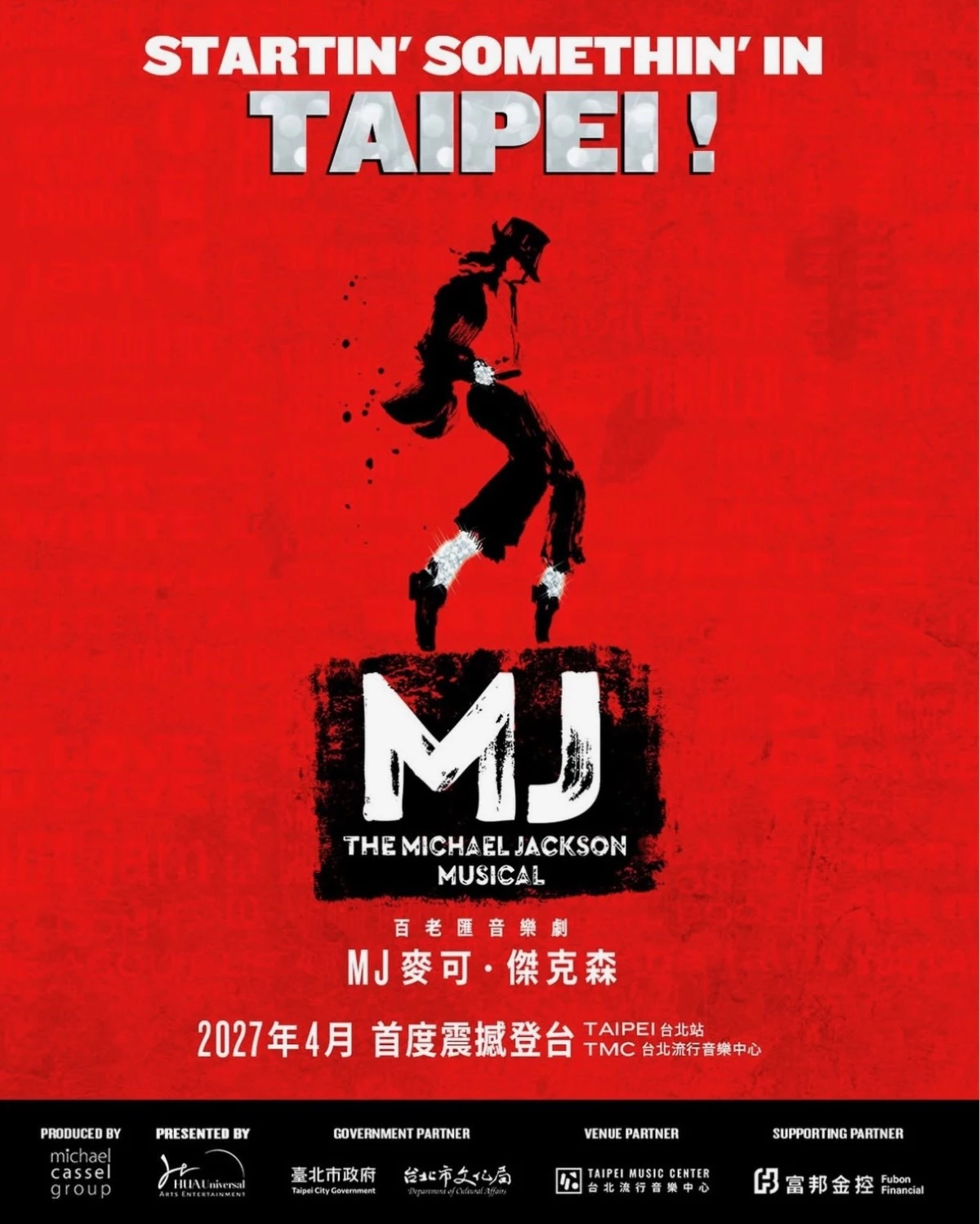 2027 年則將進一步展開《MJ 麥可・傑克森》亞洲國際巡演,今日主辦方正式宣佈《MJ 麥可・傑克森》確定將於 2027 年 4 月首度來台,並於台北流行音樂中心展開期間限定演出。