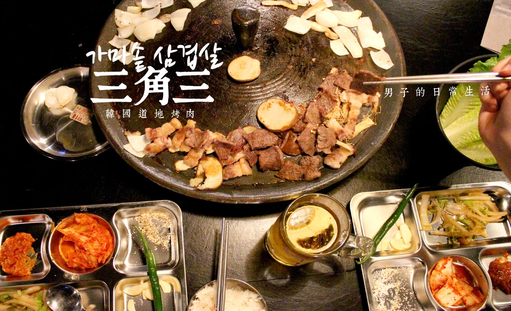 韓國料理