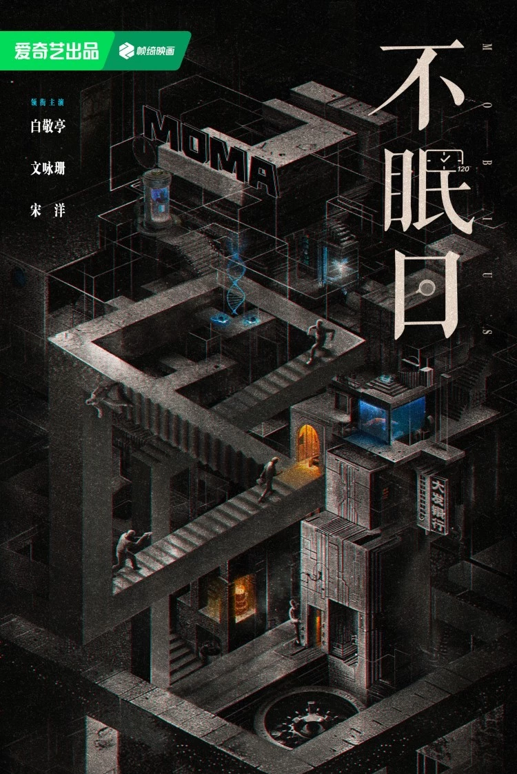 導演劉璋牧出身攝影,擅長透過光影營造壓迫感。