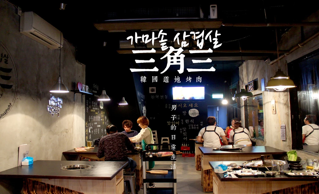韓國料理