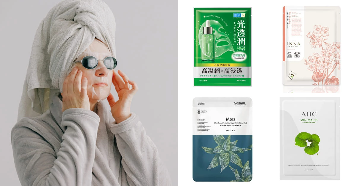 急救面膜百元推薦Top10!舒緩、修護敏感肌,MIT品牌打趴韓國醫美保養