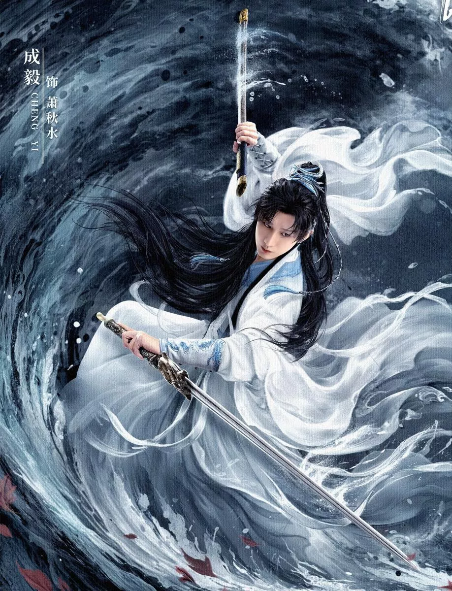 《赴山海》將「穿越」設定與武俠結合,賦予作品新鮮感。