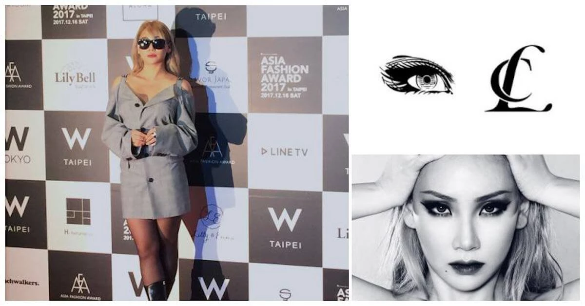 CL 霸氣演出完整公開!首登 Asia Fashion Award 帥翻全場!