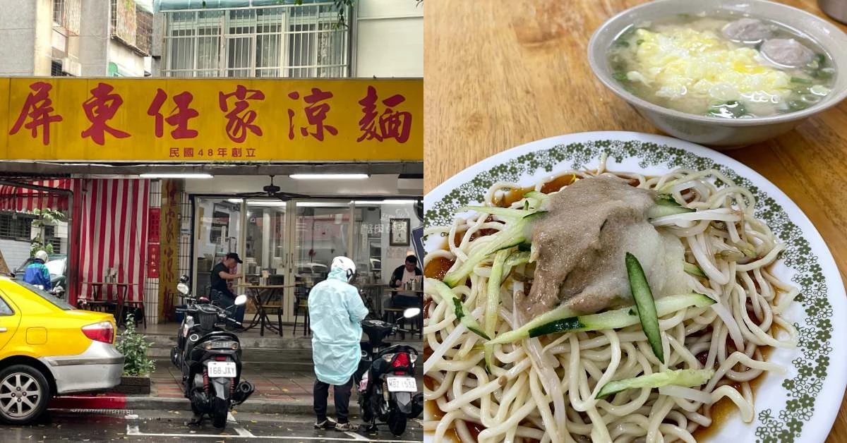 【食間到】民生社區美食「任家涼麵」，道地口味飄香62年，台北前3名絕對有它！