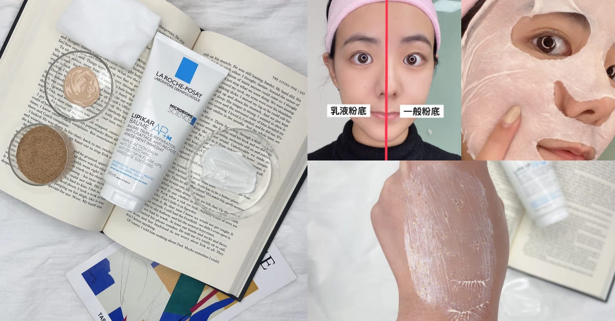 【神儂實驗室】保濕乳液還能這樣擦?編輯實測,PTT、小紅書3大隱藏版用給你知道