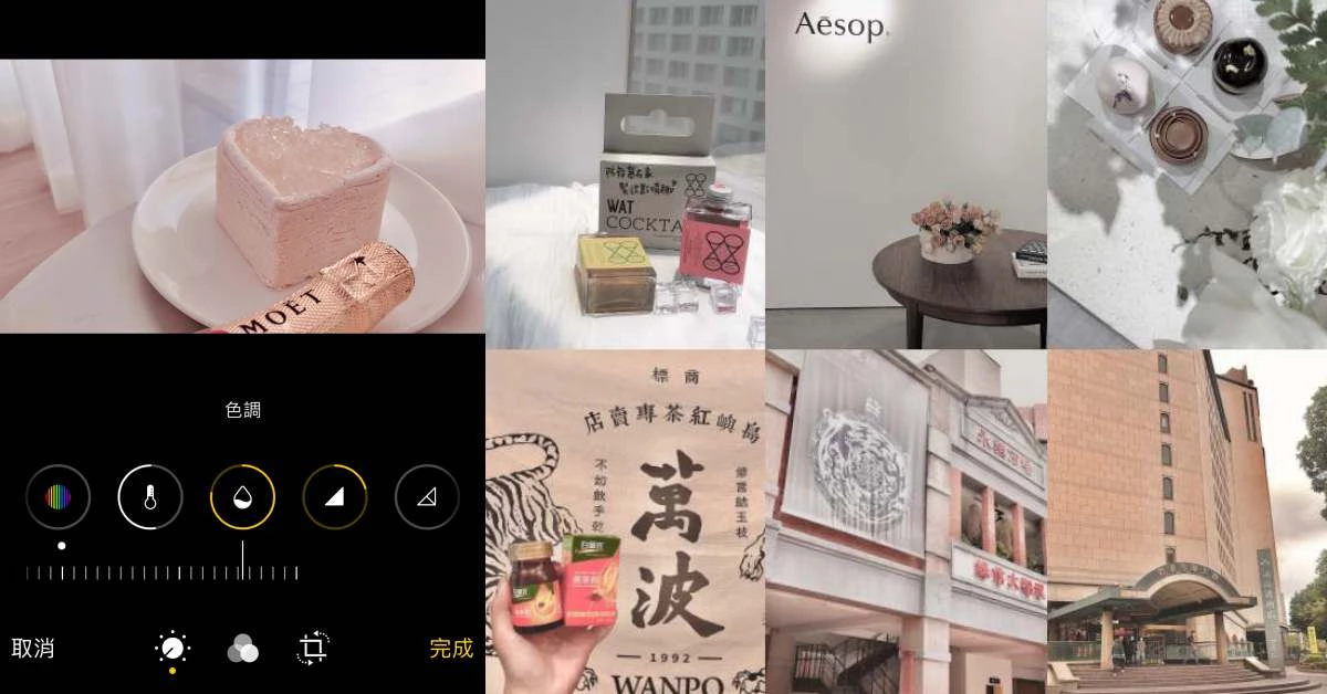 修圖只會調對比?不需下載APP使用IPhone手機來調色,絕美色調讓你IG看起來不再無聊!