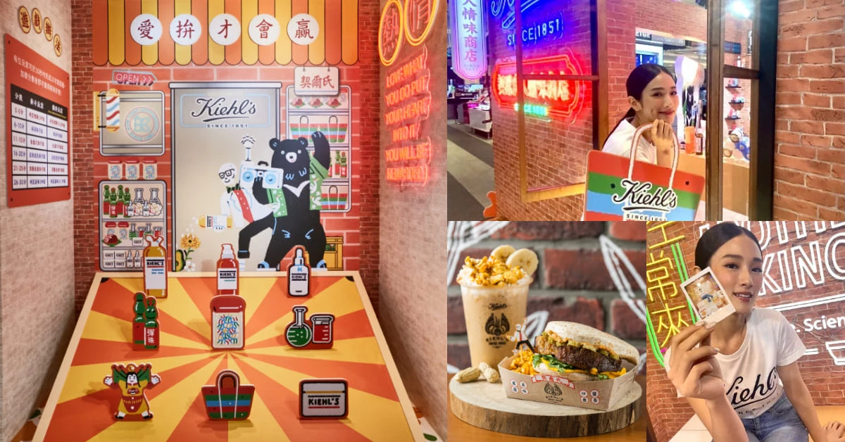 Kiehl's週年慶倒數計時!