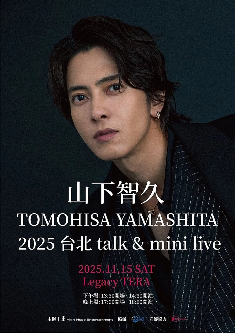 對於這次的 talk & minilive,山下智久表示非常開心,他想起之前造訪時,大家特地到機場迎接,還送來許多訊息與支持,真切感受到大家的應援。
