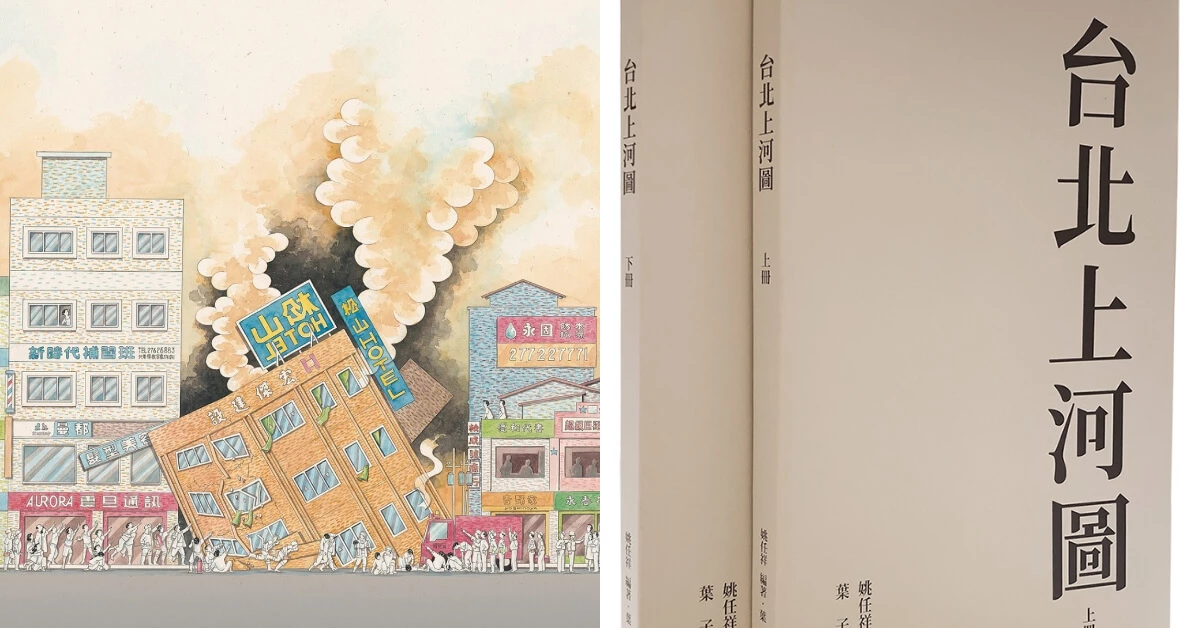 台北版