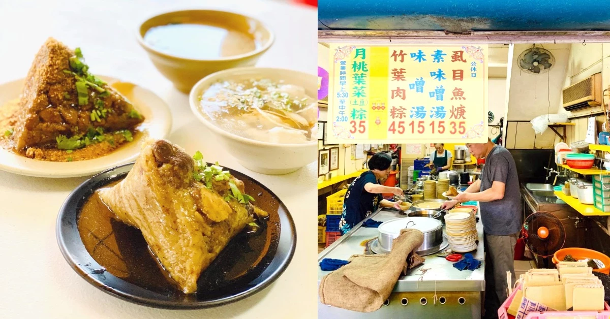 【名粽巡禮】CNN推廌台南必吃!50年老店「圓環頂」,經典「甜油膏」搭雙粽,「 虱目魚羹」是真的用虱目魚做的