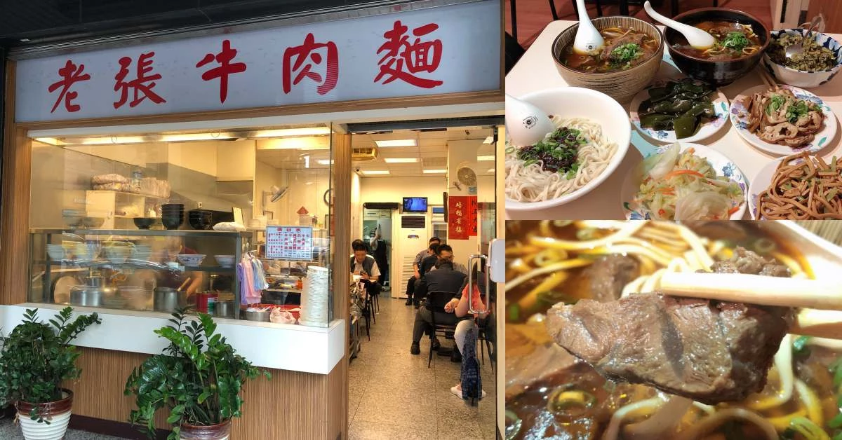 【食間到】杭州南路《老張牛肉麵》,近40年來讓老饕、運匠口水直流的人間美味秘密是這味