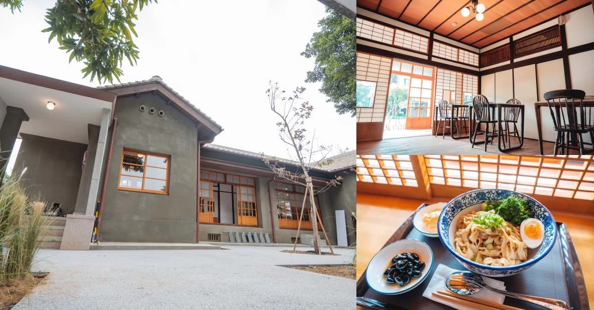 「迷客夏」飲料不賣改賣乾拌麵？台南水交社日式古蹟建築，全台最特別手搖飲料店在這兒！