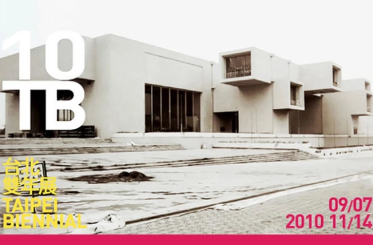 圖為2010年北美館台北雙年展(Taipei Biennial)主視覺。Source:北美館
