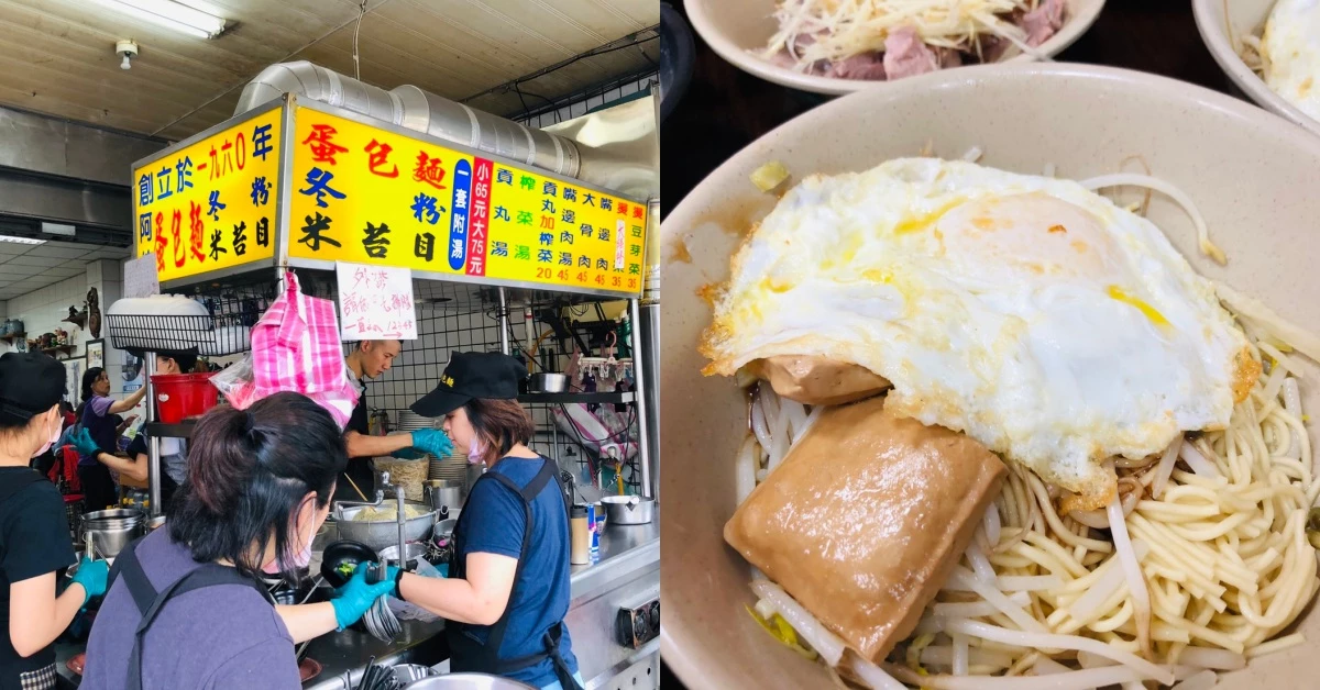 【食間到】萬華在地60年「阿伯蛋包麵」晚來吃不到！附贈內行人才知道的「道地吃法」！