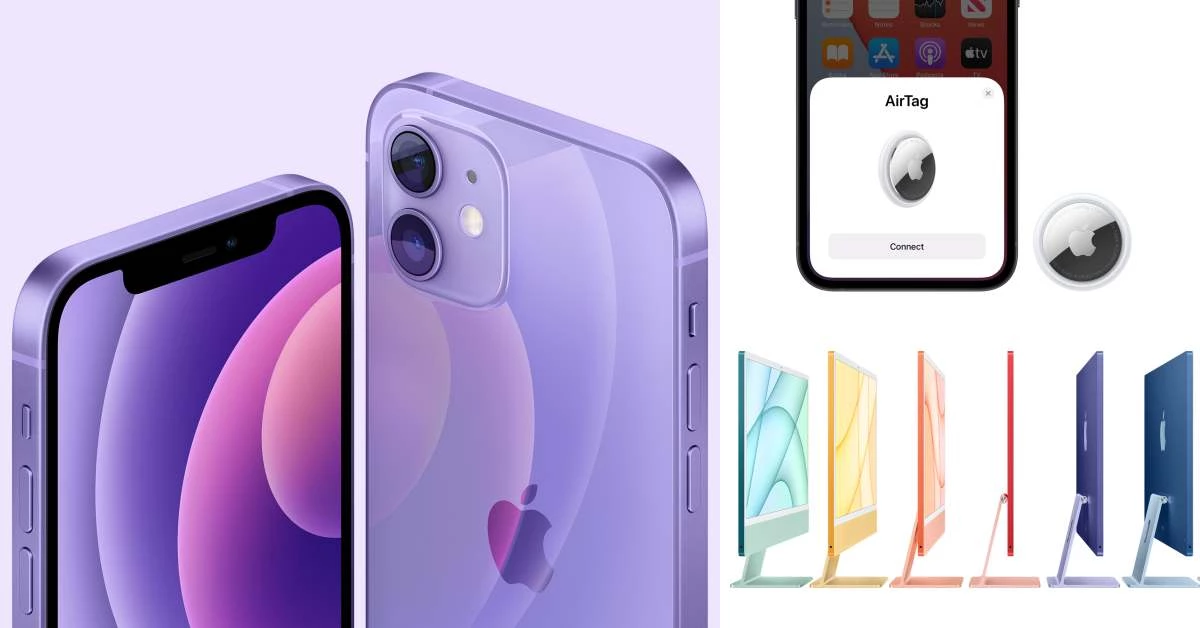 Apple iPhone推出絕美丁香紫!彩色iMac、藍牙追蹤器AirTag,蘋果新品上市時間、價錢公開!