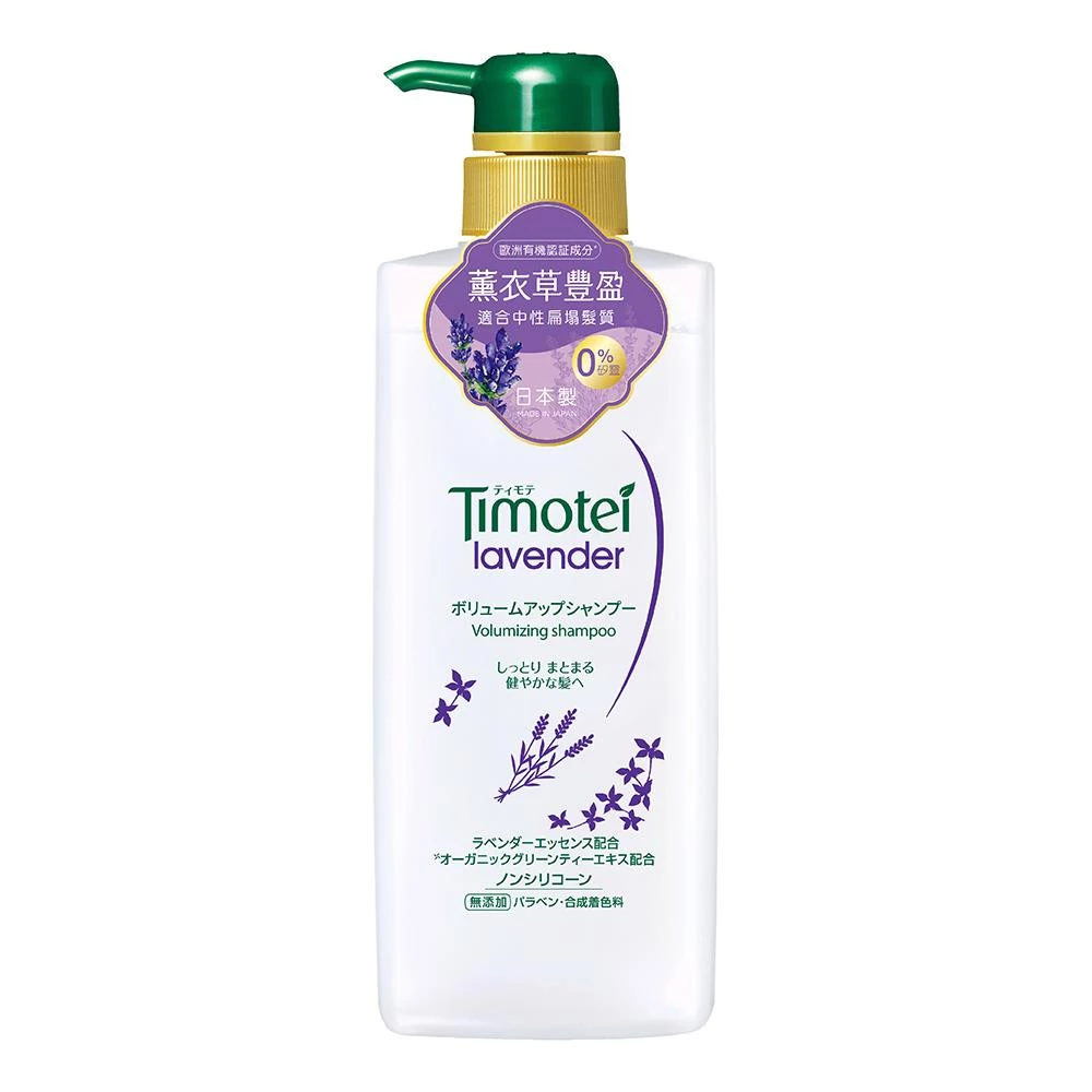 Timotei蒂沐蝶 薰衣草豐盈植萃洗髮精