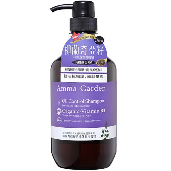Amma Garden艾瑪花園 柳蘭奇亞籽蓬鬆洗髮精