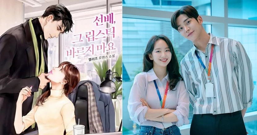 Netflix《Sweet Home》掀起網路漫畫改編風潮!2021漫改韓劇推薦Top5,《前輩,那支口紅不要塗》率先登場