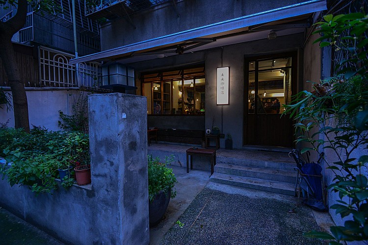 位於科技大樓站步行即可抵達的未央咖啡店，藏在大安區巷弄的一棟老宅裡，從外觀石階、木門到室內老磁磚地板、屋內書架與懷舊吊燈，細節處處透露日系文青風。