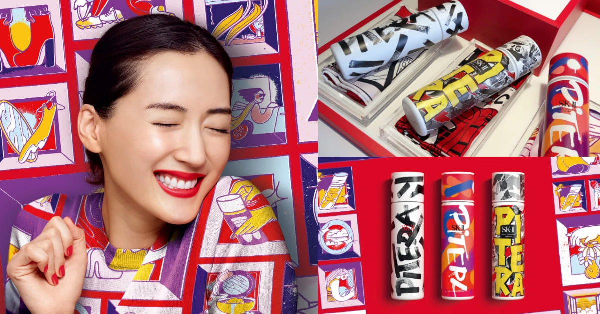 SK-II青春露變身潮牌!2020限定版套上街頭塗鴉,買保養加送時髦絲巾