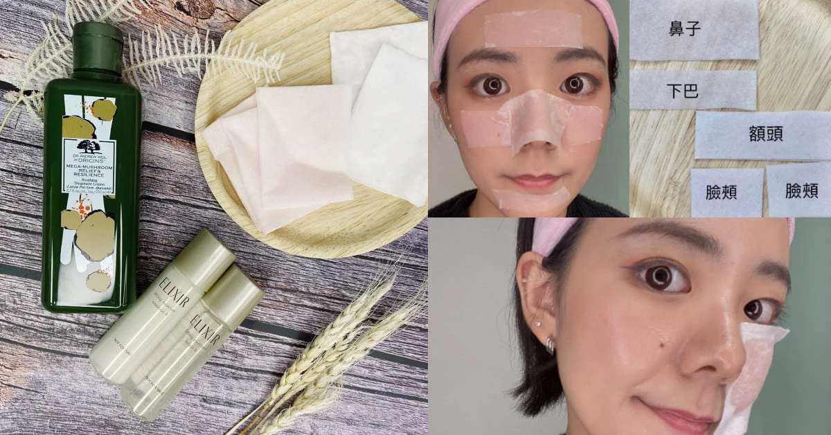 【神儂實驗室】化妝棉使用方法101招!1張能抵5張?濕敷化妝水這樣用最省錢