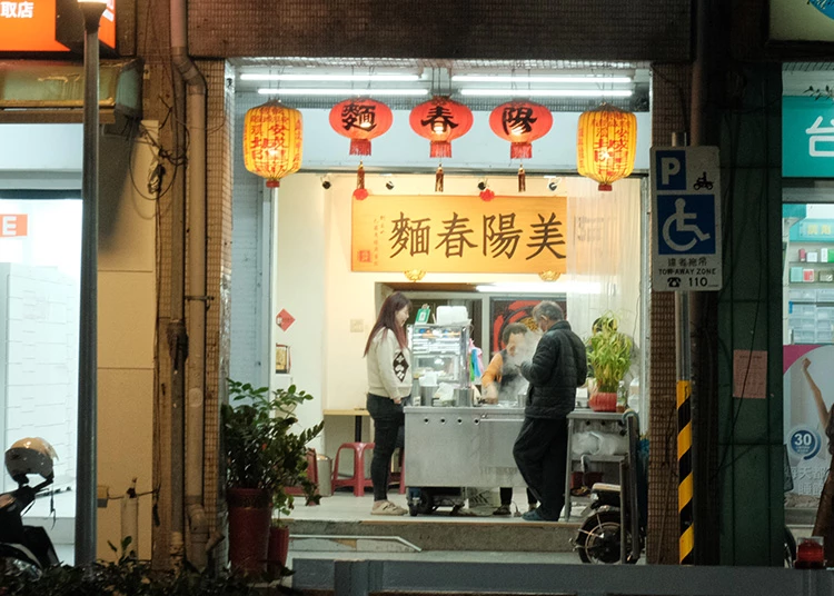 「阿美陽春麵」靜靜坐在街口,開業近一甲子,從阿公傳到孫子,味道始終如一。