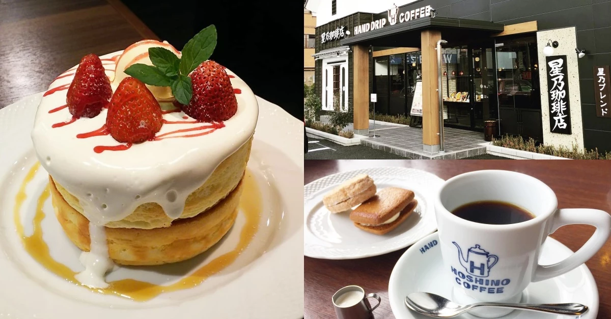 日本人氣喫茶店《星乃珈琲店》9月登台!中山商圈又有好吃的厚鬆餅了