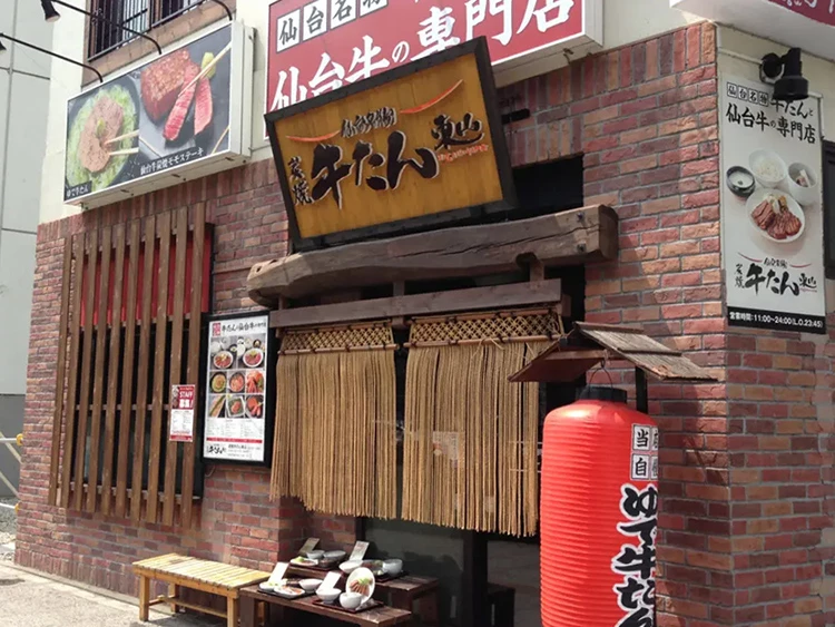 位在仙台的東山牛舌,本店外觀復古以磚牆為主,掛上大紅燈籠攬客。