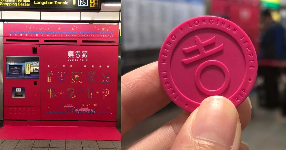 年前求好運限量販售!北捷推大吉「粉紅票卡」,求籤全台只有「這裡」買得到