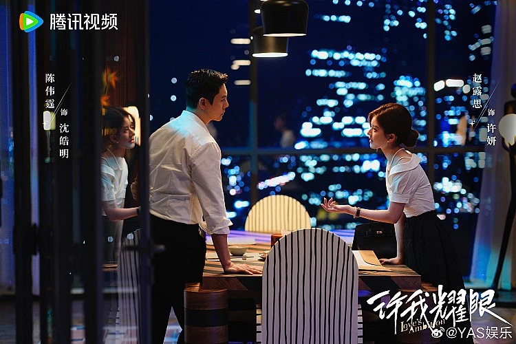 近期熱播的《許我耀眼》由趙露思與陳偉霆主演，改編自張悅然的小說《大喬小喬》，講述女主播許妍隱藏身世與謊言嫁入豪門，與霸總沈皓明完成一場假面婚姻，卻在愛與真相間掙扎，最後一步步崩塌。