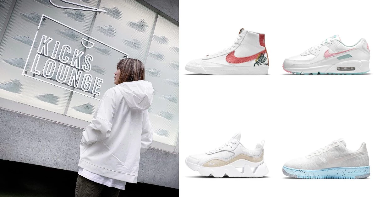 Nike小白鞋推薦Top7!Air Force、Blazer...Nike RYZ 365孫芸芸也愛