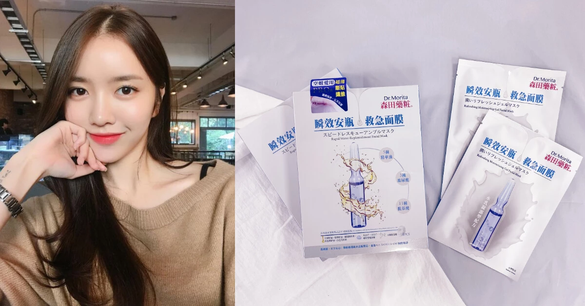 15分鐘就能讓肌膚一次吸收到5種精華油,急救你的乾燥肌膚就靠「這一片」