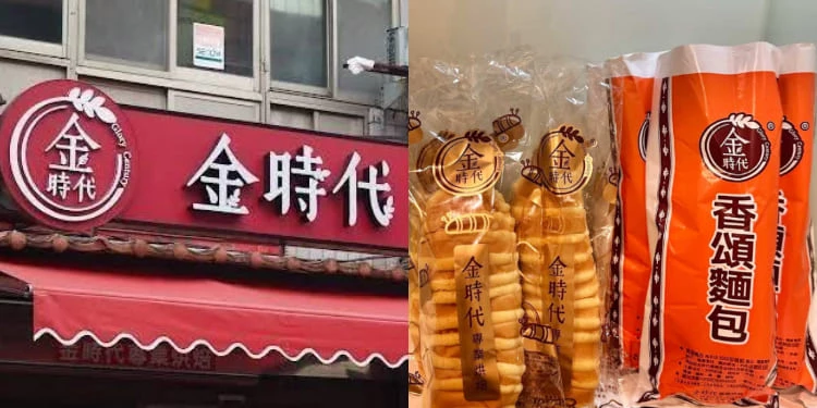 位於龜山區的「金時代烘焙坊」，是許多桃園人心中的隱藏名店，只販售兩款經典：法國麵包與毛毛蟲麵包，卻憑藉著簡單純粹的好味道，成為在地居民與饕客口耳相傳的排隊名店。