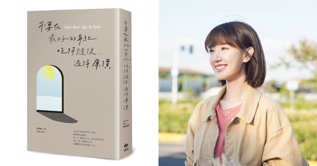 《三十而已》人際關係經營心法!感情斷捨離、忍耐,不等於顧全大局,找回快樂最重要