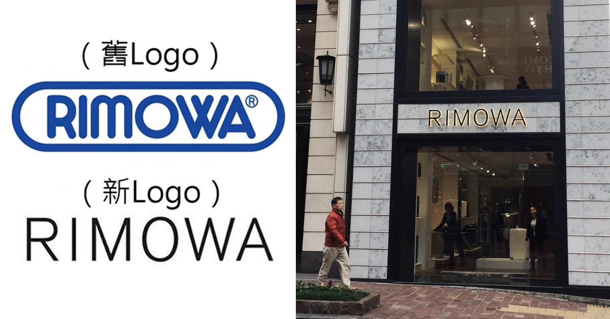 Rimowa銀座店也以全新Logo正式亮相！從Celine到Burberry這些品牌都換了新Logo