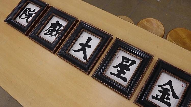 本展以「雙鉤廓填」為題，取材自古代書畫摹本技法，將其轉化為當代藝術的創作模型。