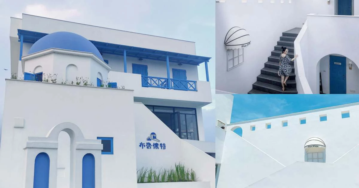 宜蘭民宿推薦「布魯懷特」!把整座沙灘搬進房間,全白建築就像愛琴海旁的小希臘