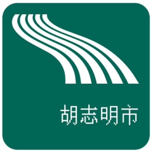 胡志明市離線地圖